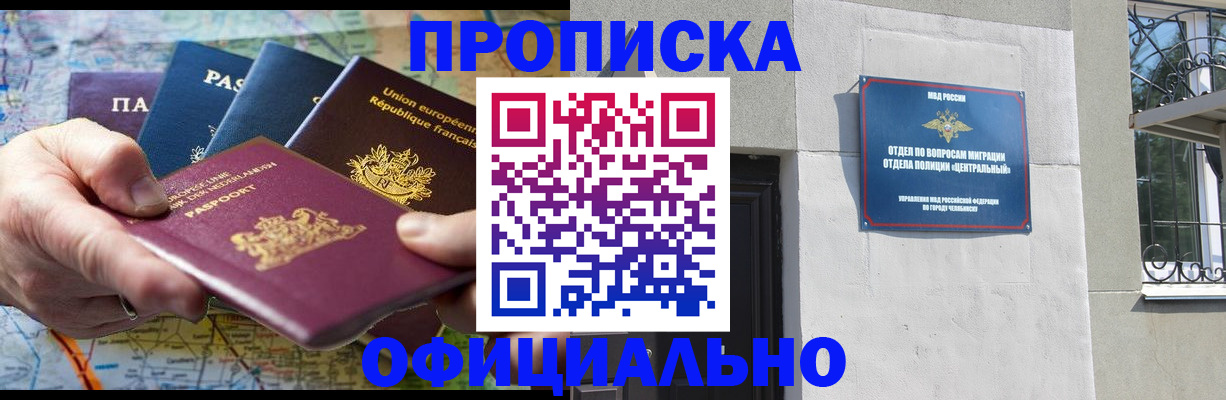 прописка 2025 в Сясьстрое