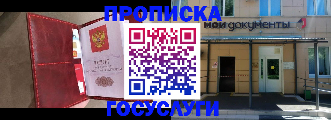 прописка от собственника в Сясьстрое