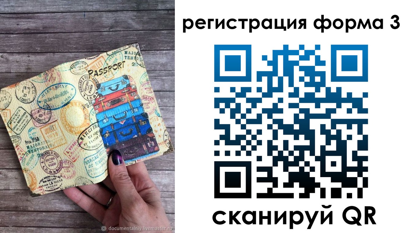 прописка ребенка в Сясьстрое
