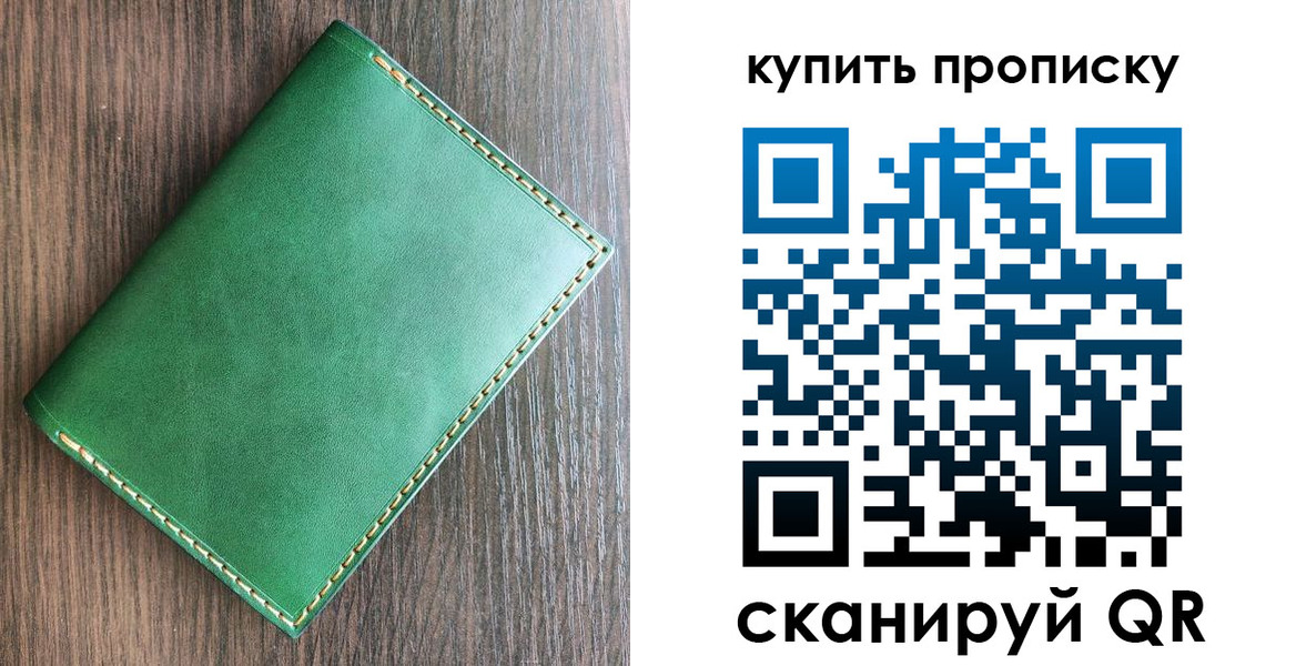 прописка от собственника в Сясьстрое