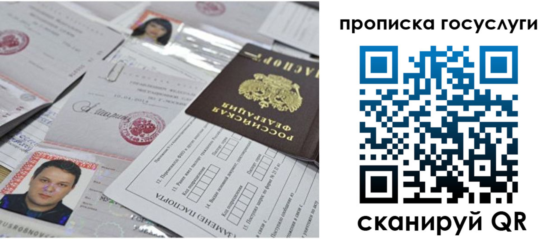 временная регистрация законно в Сясьстрое