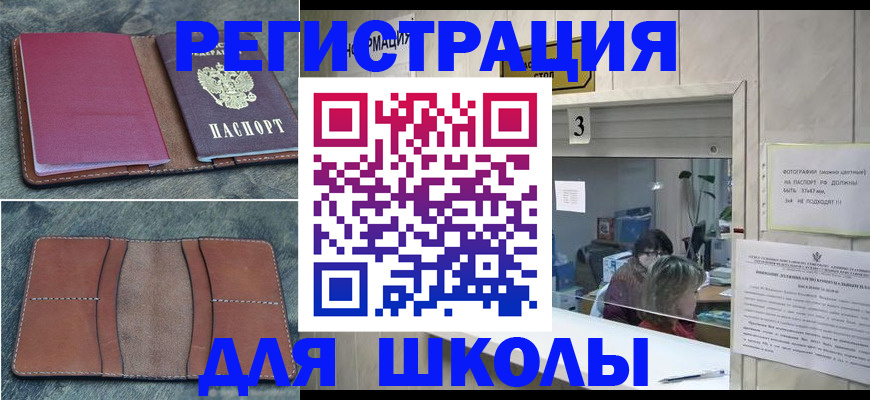 временная регистрация надежно в Сясьстрое