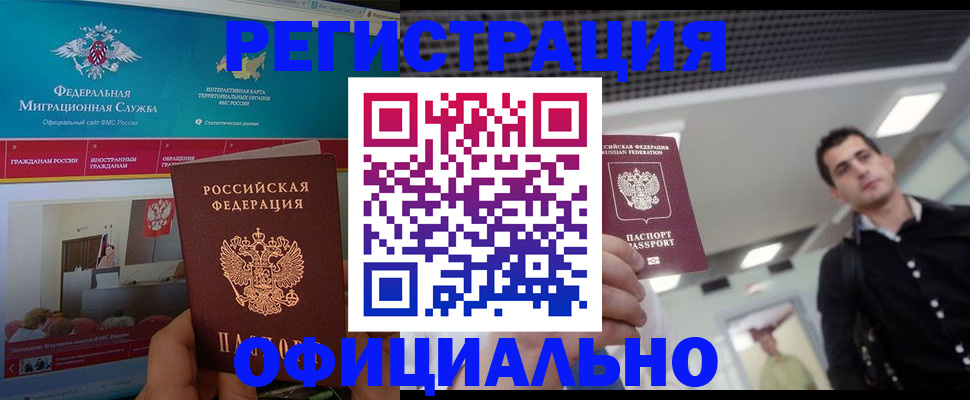 временная регистрация законно в Сясьстрое